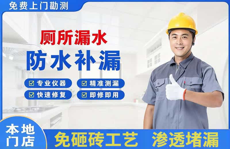 广陵厕所漏水维修